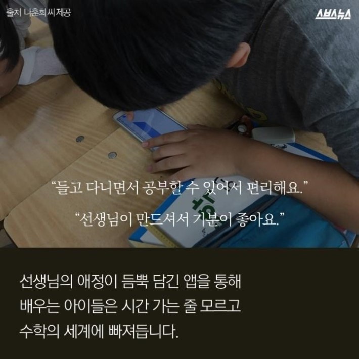진정한 참교사이신 분 | 인스티즈