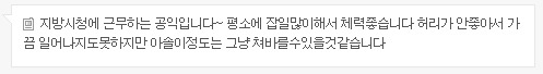 영원이 고통받는 권아솔 선수 | 인스티즈