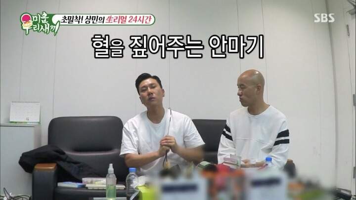 오해 받을까봐 몹시 다급한 이상민 ㅋㅋㅋㅋㅋㅋㅋㅋㅋㅋㅋㅋㅋㅋㅋㅋㅋ | 인스티즈