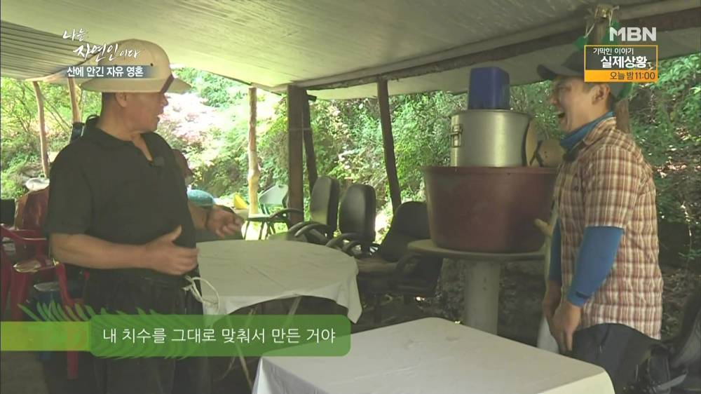 나는 자연인이다 근황.jpg | 인스티즈