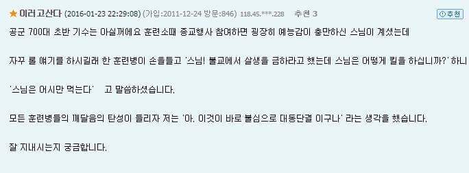 스님의 게임 ㅋㅋㅋㅋㅋㄱ | 인스티즈