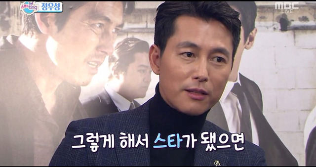후배들한테 빡친 정우성 | 인스티즈