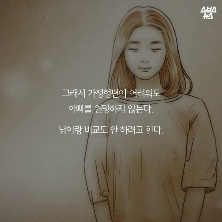 나는 아빠의 장애가 부끄러웠다.jpg | 인스티즈