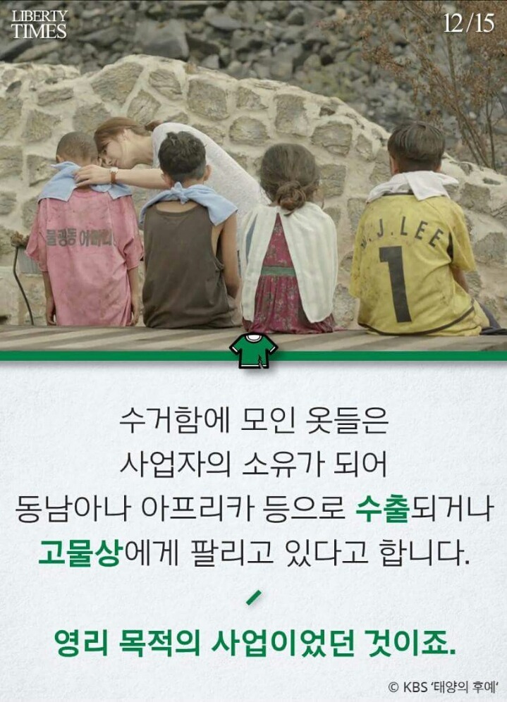 헌옷수거함의 충격적인 진실.JPG | 인스티즈