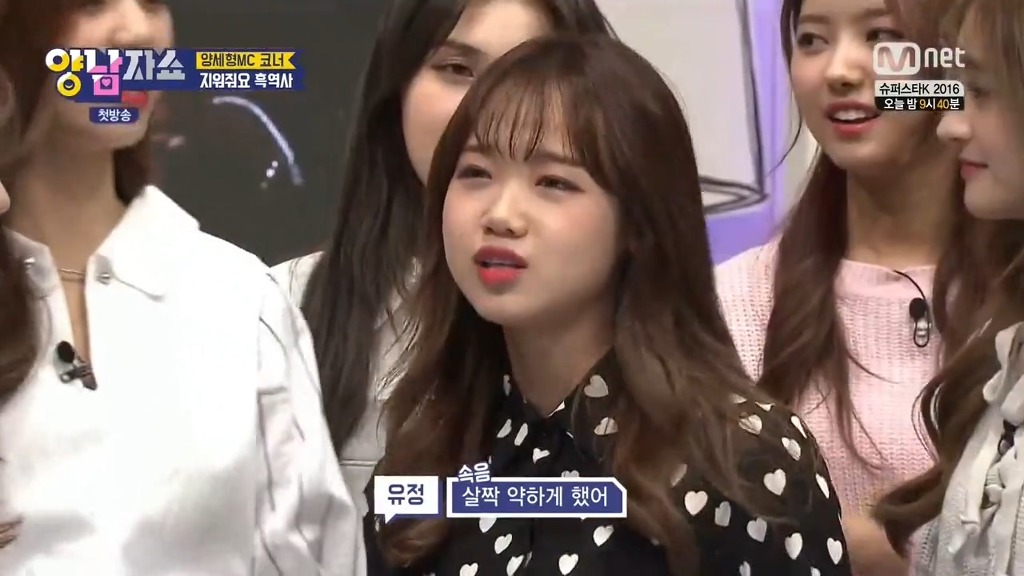 유정이 벌칙인데 멤버들이 더 난리 ㅋㅋ | 인스티즈