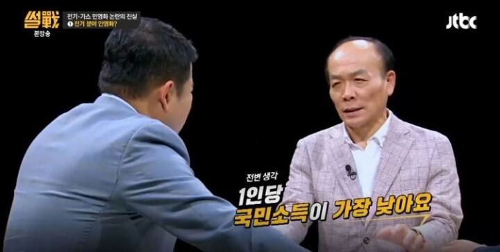 가정용 전기요금 폭탄 OECD 최고 누진세 11.7배 징벌적 요금탓. 그래도 싸다고 올리려는 정부 | 인스티즈