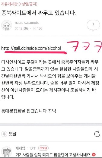 주갤과의 전면전을 시작한 박사모 | 인스티즈
