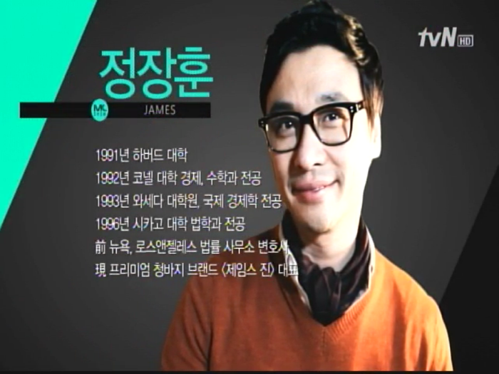 뉴욕 월가 변호사에서 세계적인 청바지 브랜드 대표가된 한국인 | 인스티즈