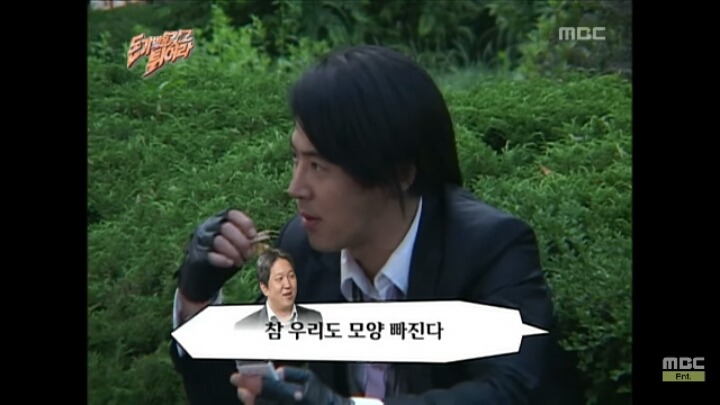 [무한도전] 잠복하다가 어이없어서 빵 터진 유재석ㅋㅋㅋㅋ | 인스티즈