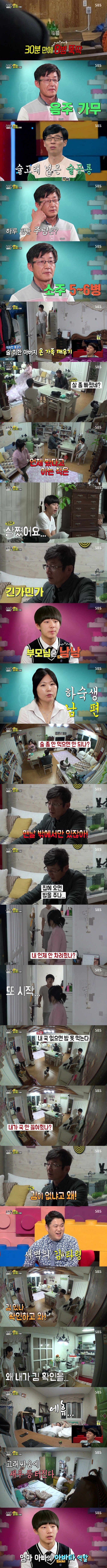 동상이몽 진짜 화난거 같은 유재석ㄷㄷㄷ.jpgif | 인스티즈
