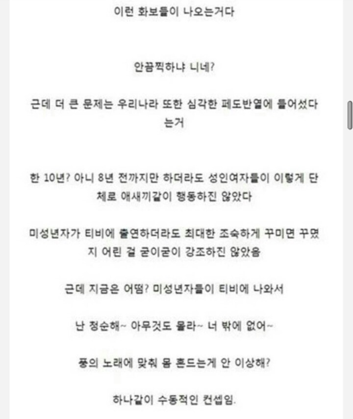 +본문추가)딸아이의 젖병무는 모습을 보고 성욕을 느낀다는 아버지.. | 인스티즈