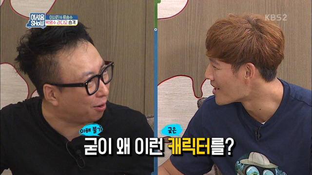 다시 만난 명수와 홍철.jpg | 인스티즈