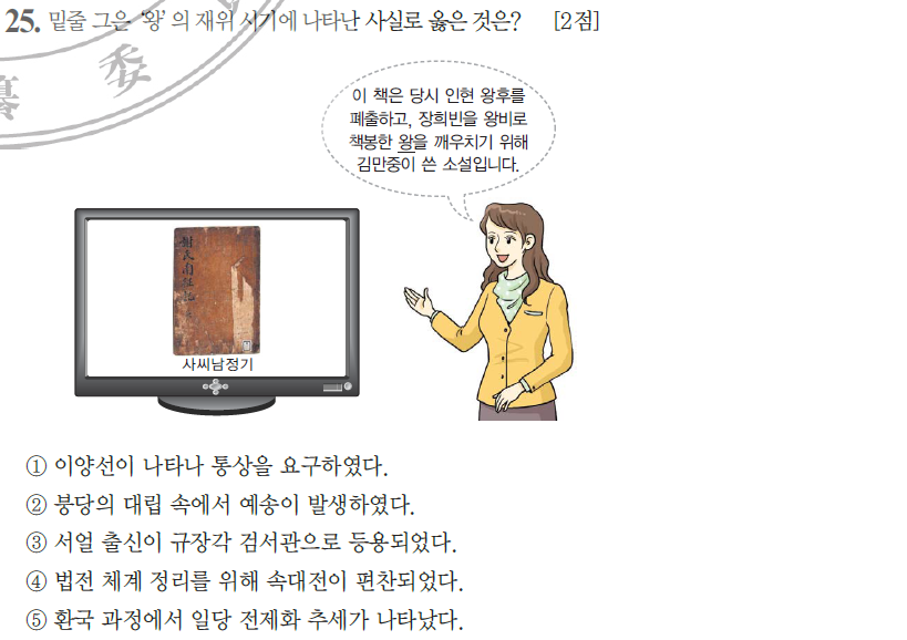 대붕당 이미지