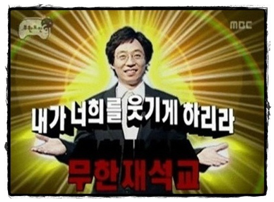 생각보다 이른나이에 성공한 유재석 ㄷㄷ.jpg | 인스티즈