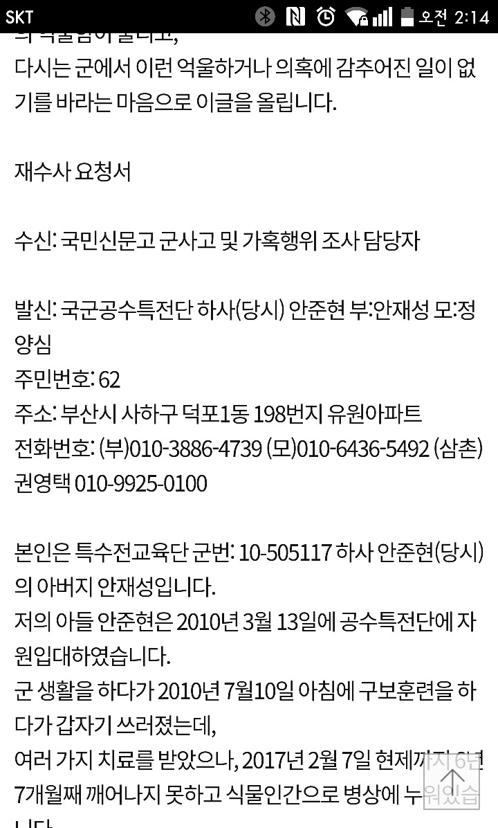 도와주세요.. 군대에서 친구가 식물인간이 됐습니다 | 인스티즈