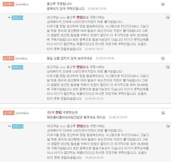 아이가 oo은 못먹는데 빼주세요~ | 인스티즈