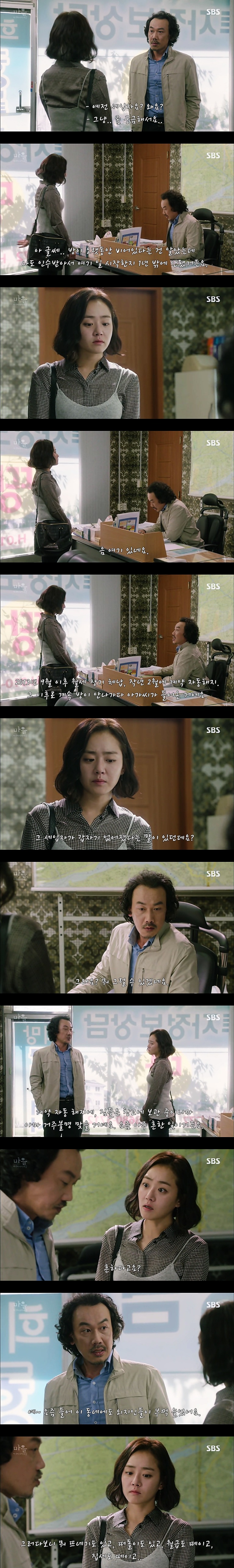 재밌는 스릴러 드라마마을 : 아치아라의 비밀EP02.아이들 : 2 | 인스티즈