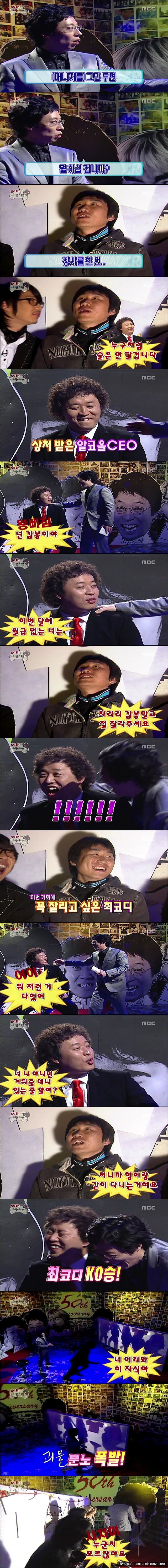 [무한도전] 유재석의 진심게임.jpg | 인스티즈