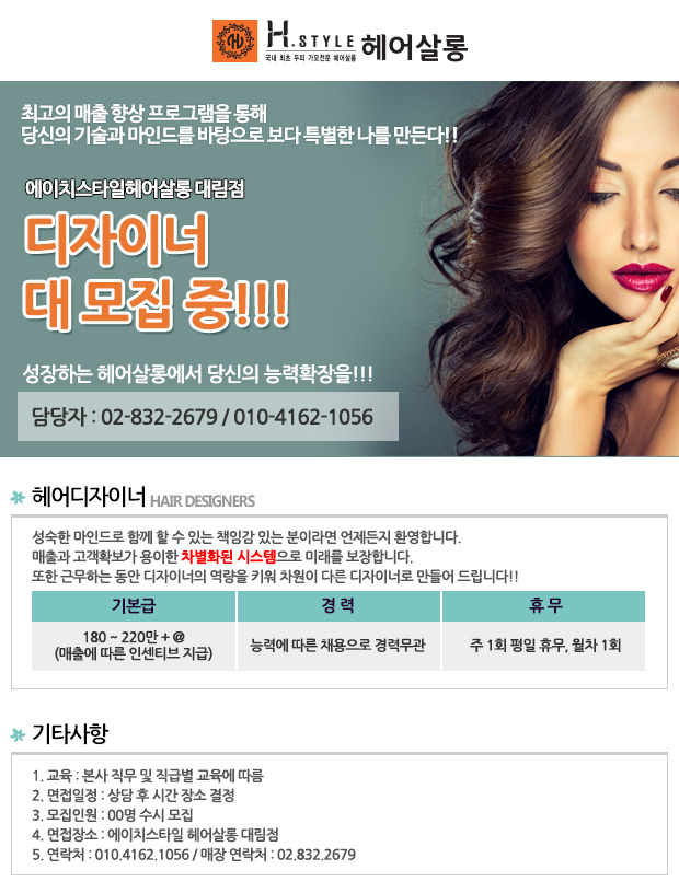 H style 헤어살롱 이미지