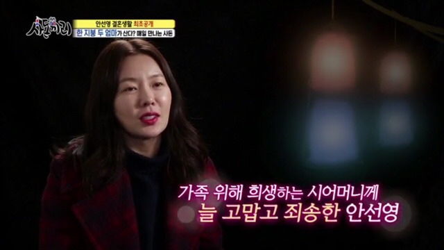 사돈끼리) 고부관계,사돈관계 너무 좋아서 신기한 안선영가족 [1] | 인스티즈