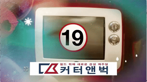 드라마 감독이 섬세하고 센스있을 때.jpgif | 인스티즈