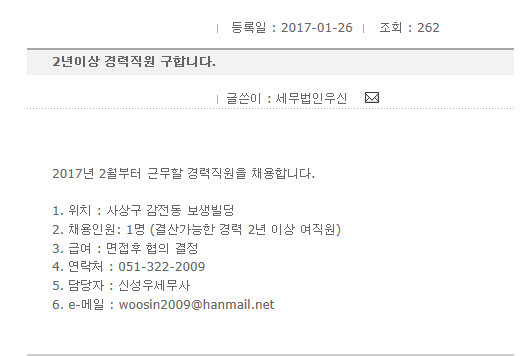 세무법인우신 이미지