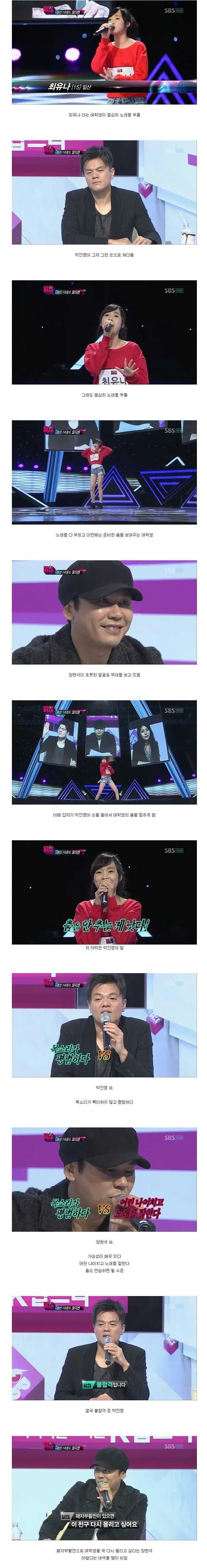 양현석 보는 눈 top3 ㄷㄷ.jpg | 인스티즈