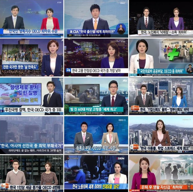 헬조선이라 불리는 이유 | 인스티즈