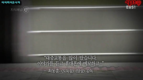 지식채널ⓔ 흥행의 법칙이라고 해서 보다가....마지막에 보다가 지린.... | 인스티즈