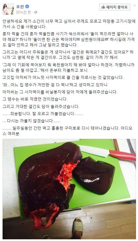 마장동의 위엄을 느낀 호란 (생간 주의) | 인스티즈