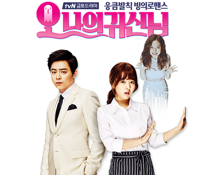 이제는 거의 믿고보는 tvN 드라마 | 인스티즈