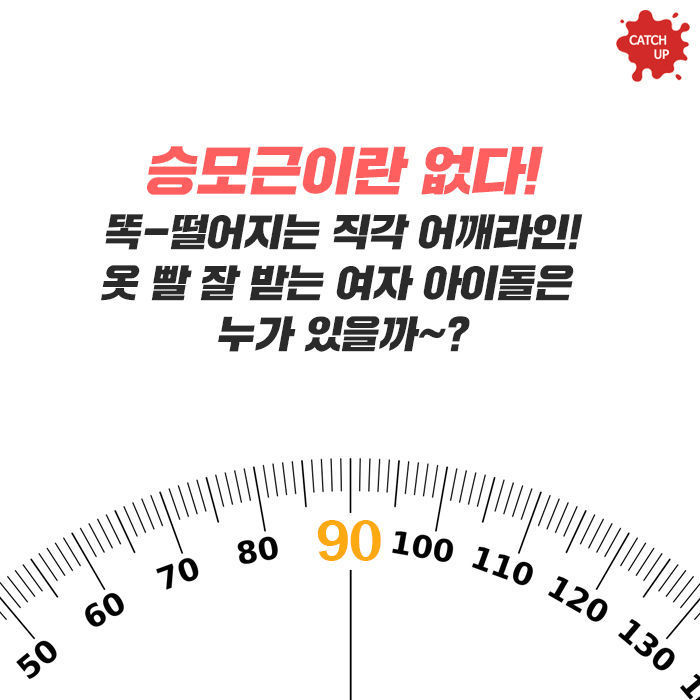 어깨 예쁜 여자연예인 | 인스티즈