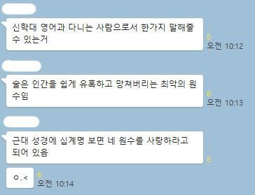 술 마시는 이유를 신학대 친구에게 물어보았다 | 인스티즈