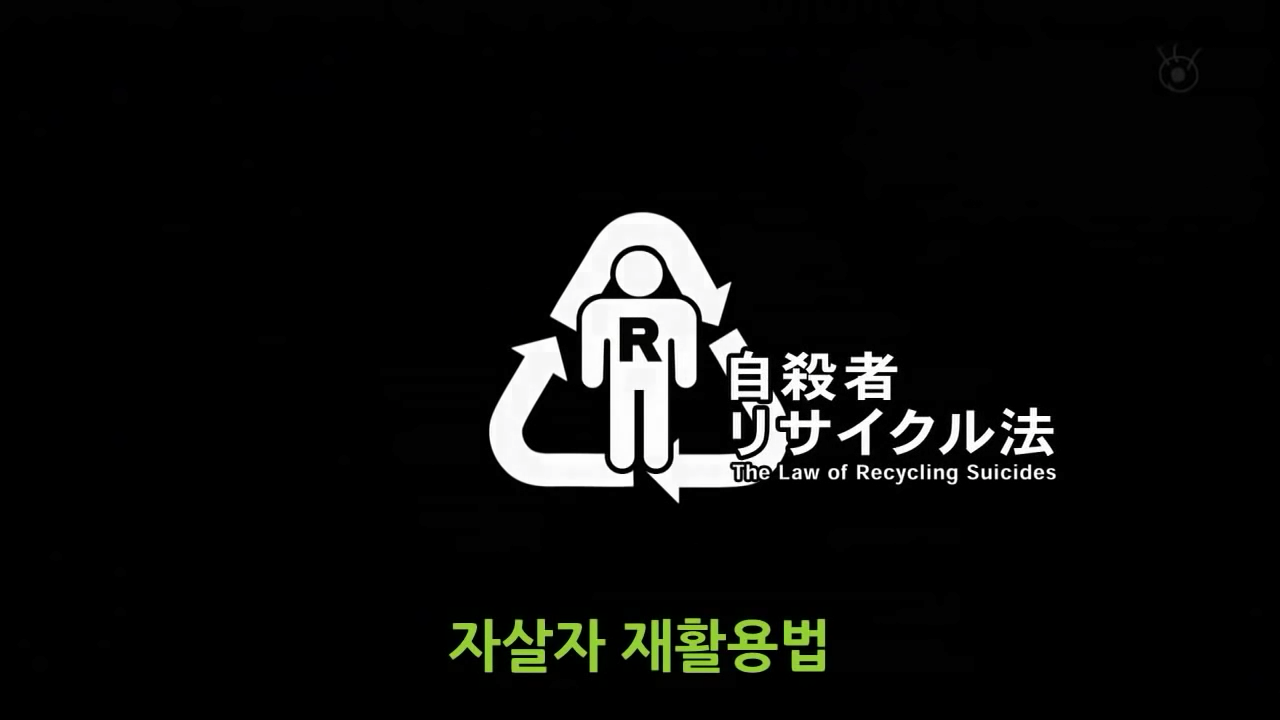 [Sp기묘한이야기] 자살자 재활용법 上 | 인스티즈