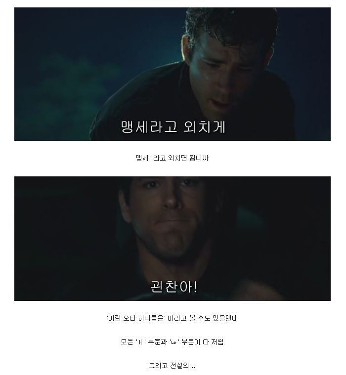 슈퍼히어로 영화 최악의 발자막 | 인스티즈