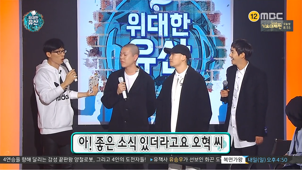 [무한도전] 천하의 유재석도 유일하게 당황시키는 사람.JPG | 인스티즈