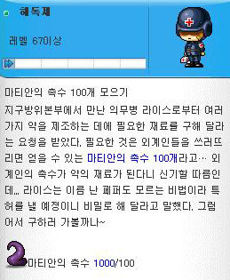  당시 수많은 유저들을 멘붕오게 만들었다는 메이플스토리 퀘스트들 | 인스티즈