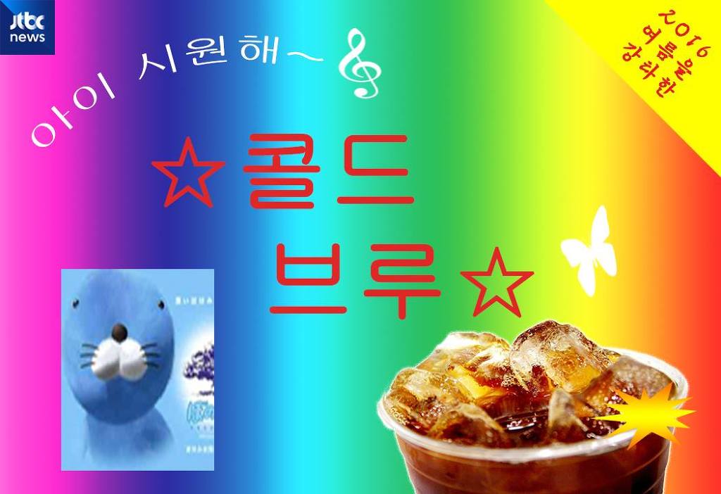 특이점이 온 카드뉴스.jtbc | 인스티즈