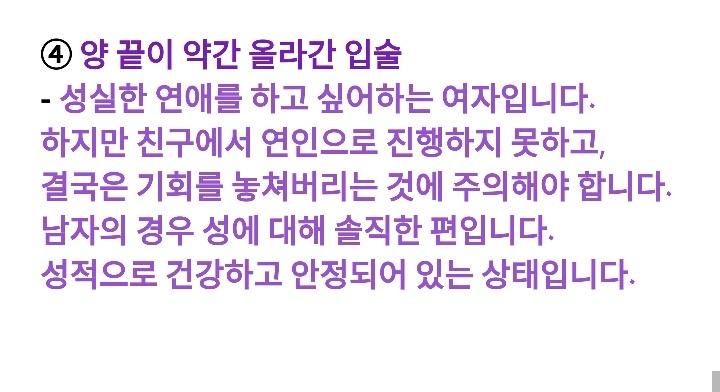 심리테스트 · 당신이 키스 하고 싶은 입술은? .jpg | 인스티즈