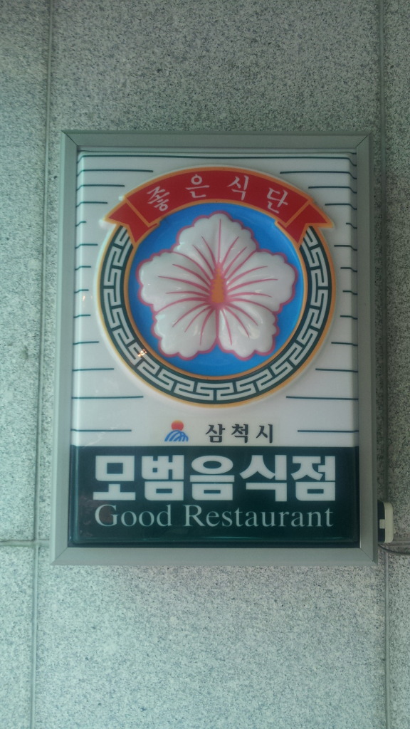 온천각 이미지