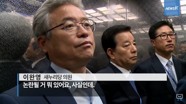 사드반대 주민들을 종북좌파라고 규정하는 성주 이완영 의원 | 인스티즈