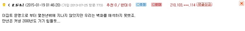  인류가 영원히 가지 말아야 할 장소.jpg | 인스티즈
