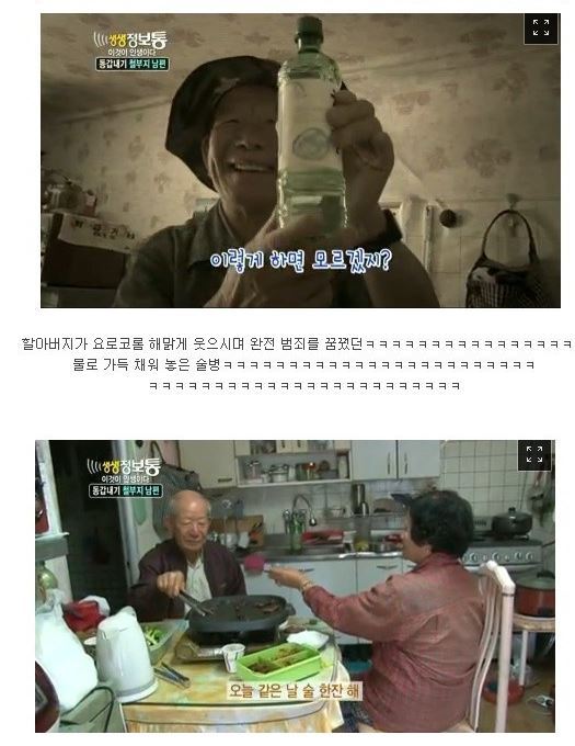 생생정보통 레전드 | 인스티즈