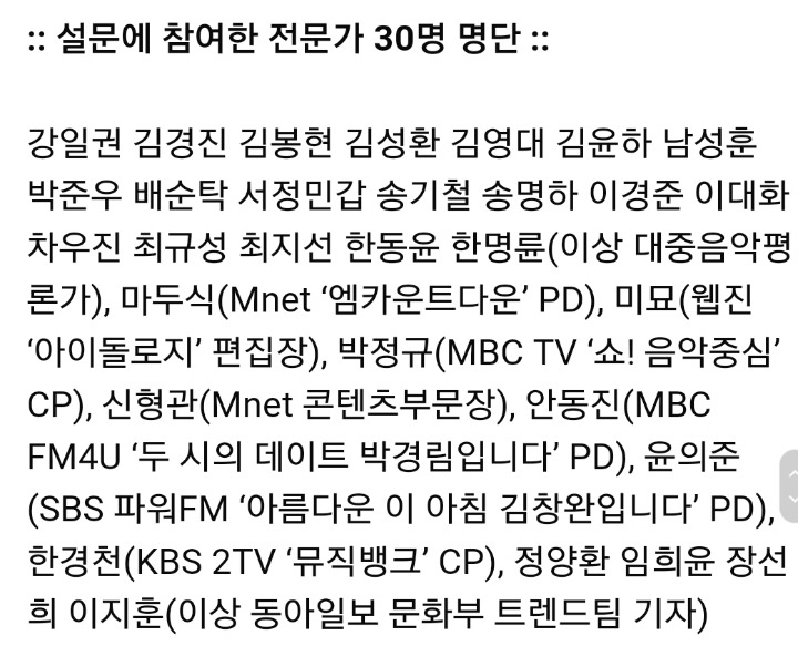 국민이 뽑은 지난 20년간 최고의 아이돌과 노래.jpg | 인스티즈