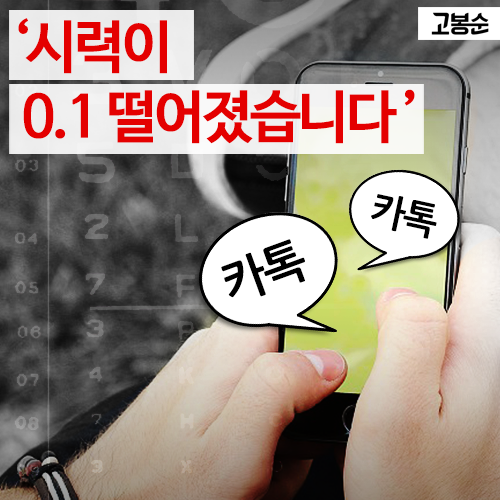  시력이 0.1 떨어졌습니다 | 인스티즈