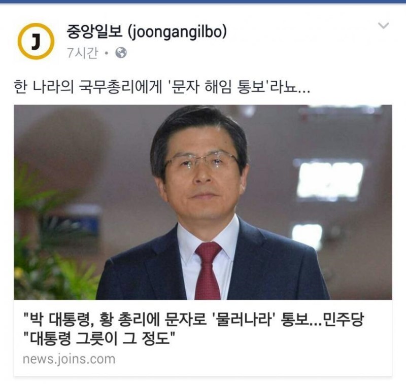 황교안도 박근혜에게 좋은 감정이 없는 이유.jpg | 인스티즈