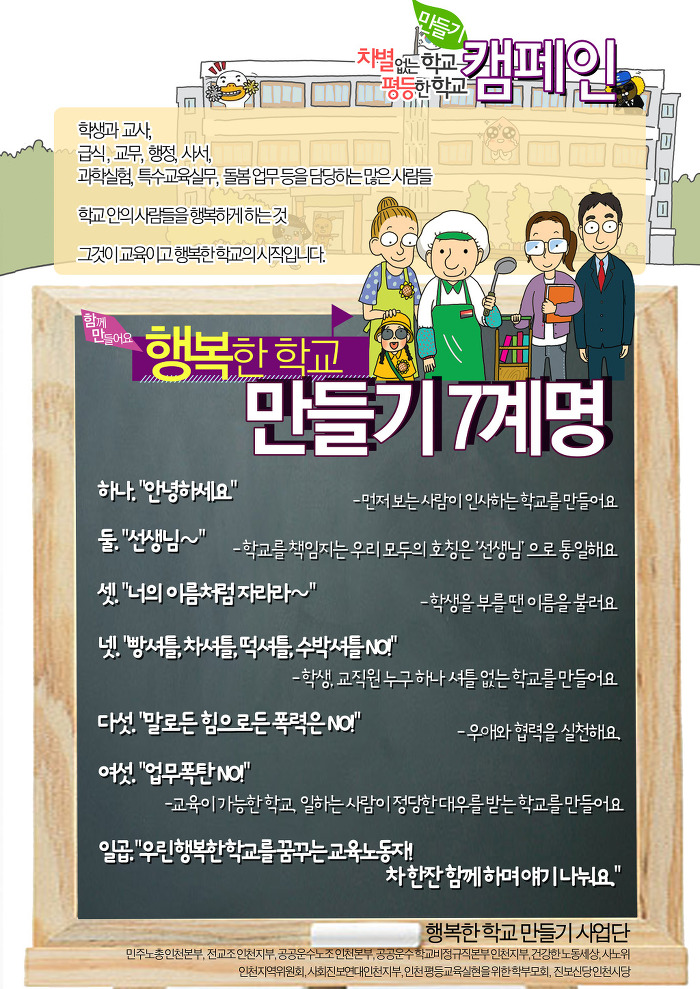 인동초등학교 이미지