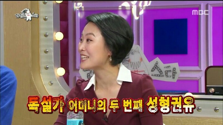 [라디오스타] 어머니가 성형 권유한다는 여배우 | 인스티즈