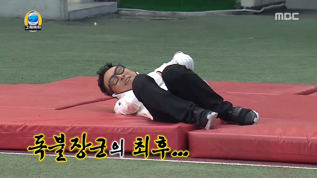  극딜 시전하는 무한도전 자막 | 인스티즈