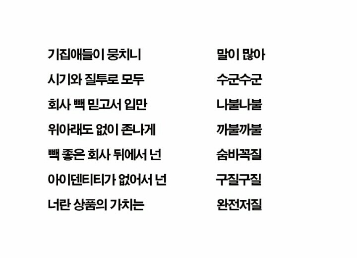 언프리티랩스타 하주연 기적의 가사ㅋㅋㅋㅋ | 인스티즈